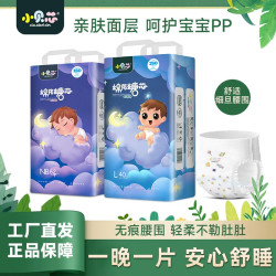 小贝芯 棉花糖纸尿裤婴儿尿不湿超薄透气拉拉裤柔软男女新生儿宝宝