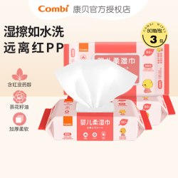 Combi 新生婴儿PIPI柔湿巾80片*3包宝宝擦屁股湿巾预防红屁股的湿巾