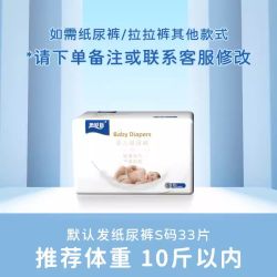 纳爱斯 拉拉裤超薄透气新生婴儿棉柔纸尿裤男女宝宝专用干爽尿不湿