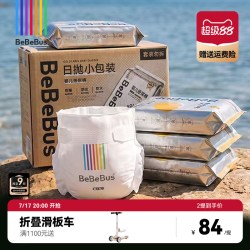 BeBeBus 装仔金标纸尿裤新生婴儿宝宝nb/s/m/xl