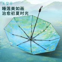 百亿补贴：天堂伞 八骨三折伞 黑胶防晒防紫外线晴雨两用伞 94.5cm