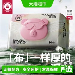 嘟咔熊 湿巾家用大包手口屁专用湿纸巾家庭实惠装天使系列