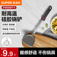 苏泊尔 不锈钢锅铲 厨具铲勺 家用厨房炒菜加厚铲子