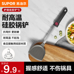 苏泊尔 不锈钢锅铲 厨具铲勺 家用厨房炒菜加厚铲子