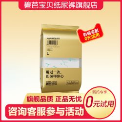 碧芭宝贝 大鱼海棠铂金装婴儿纸尿裤拉拉训练裤尿不湿