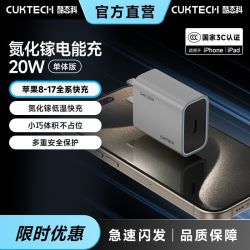 酷态科 20W手机氮化镓苹果充电器PD20W快充适用苹果17低温快充