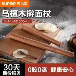 苏泊尔 实木擀面杖 擀面棍 家用 烘焙工具