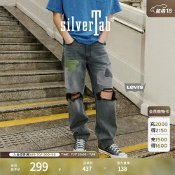 Levi's ®SilverTab™25春夏男士美式高街破洞宽松直筒牛仔裤 灰色 31 (32)