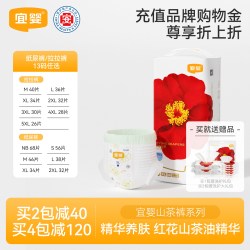 宜婴 弱酸红花山茶裤拉拉裤超薄透气婴儿纸尿裤尿不湿