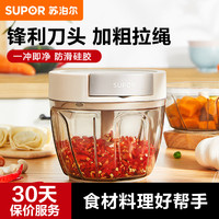 苏泊尔 拉蒜器 小型家用蒜泥捣碎器