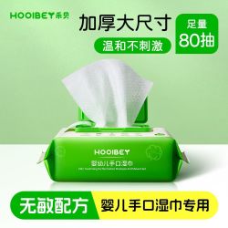 禾·贝 禾贝婴儿纯水湿巾纸手口专用屁新生宝宝儿童湿纸巾家用实惠大包装
