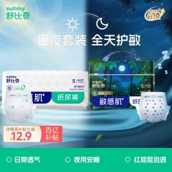 舒比奇 透气薄超薄纸尿裤拉拉裤安睡夜用婴儿尿不湿