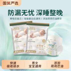 祺安 拉拉裤尿不湿纸尿裤超薄透气婴儿一体裤婴幼儿柔软丝柔棉超柔