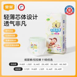 宜婴 纸尿裤有氧极薄泡泡腰围全包臀拉拉裤干爽婴儿透气宝宝尿不湿