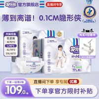 88VIP：安儿乐 小轻芯纸尿裤M-XXL码2箱轻薄透气尿不湿官方
