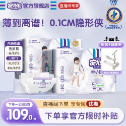 安儿乐 小轻芯纸尿裤M-XXL码2箱轻薄透气尿不湿官方