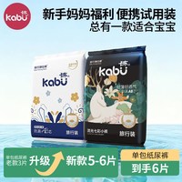 卡布 流光青花组合婴儿拉拉裤体验装纸尿裤超薄透气尿不布湿试用装