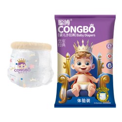 聪博 紫草油轻薄纸尿裤女婴儿尿不湿拉拉裤男宝宝专用便携试用装xl