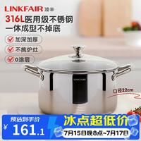 凌丰 稻享汤锅无涂层316L不锈钢炖汤煮粥锅煮面锅燃气电磁炉通用