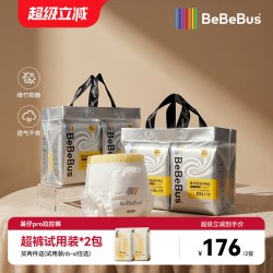 BeBeBus 2提装BeBeBus装仔运动pro拉拉学步裤婴儿尿不湿