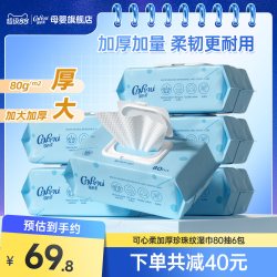 可心柔 湿巾婴儿手口屁专用湿纸巾6包 湿巾纸家庭实惠装加厚加大