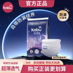 卡布 星空城堡拉拉裤试用装超薄透气纸尿裤体验装婴儿宝宝尿不布湿