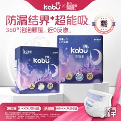 卡布 星空城堡拉拉裤试用装超薄透气纸尿裤体验装婴儿宝宝尿不布湿