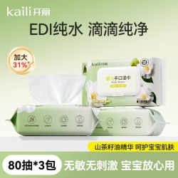 开丽 婴儿湿巾新生手口专用宝宝儿童湿纸巾家用实惠大包装