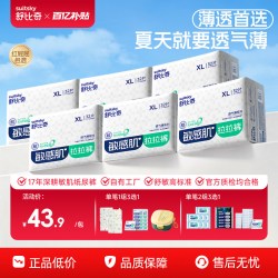 舒比奇 透气薄婴儿拉拉裤纸尿裤婴儿超薄尿不湿6包