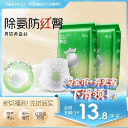 英氏 小绿裤婴幼儿纸尿裤宝宝拉拉裤试用装蚕丝柔软除氨尿布8片