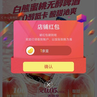 京东关注领京豆