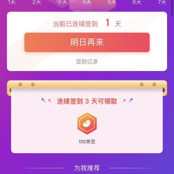 京东 萨瑞斯饮料京东自营签到三天100京豆