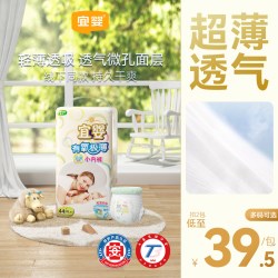 宜婴 有氧极薄婴儿全包臀拉拉裤xl超薄透气男女宝宝纸尿裤尿不湿