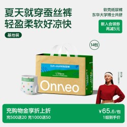 onneo 昂乐软壳纸尿裤婴儿超薄拉拉裤尿不湿