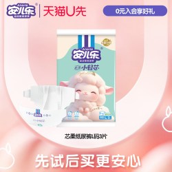 安儿乐 芯柔小轻芯纸尿裤尿不湿L码3片