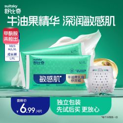 舒比奇 牛油果纸尿裤拉拉裤夏超薄透气婴儿尿不湿试用装4片