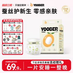 柚贝 零感蚕丝超柔软纸尿裤拉拉裤宝宝夜日用丝蛋白护臀透气干爽