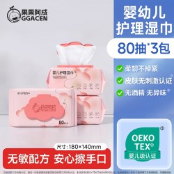 消消猫 婴儿湿巾手口屁专用新生宝宝婴幼儿童湿纸巾家庭实惠装大包装80抽