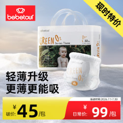 BebeTour 轻氧PRO拉拉裤宝宝超薄透气纸尿裤训练裤婴儿尿不湿*2包