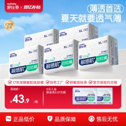 舒比奇 超薄透气拉拉裤纸尿裤婴幼儿极薄尿不湿5包