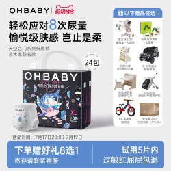 Oh Baby OHBABY欧贝比天空之门拉拉裤超薄透气尿不湿纸尿裤