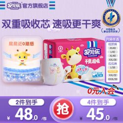 安儿乐 干爽超吸纸尿裤拉拉裤M-3XL码袋装大吸量尿裤
