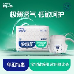 舒比奇 透气薄敏感肌纸尿裤拉拉裤透气婴儿尿不湿超薄干爽