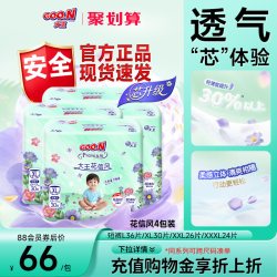 大王 花信风短裤式纸尿裤拉拉裤4包全尺码婴儿透气