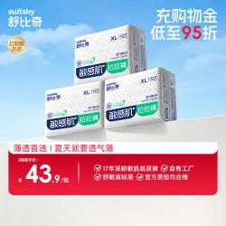 舒比奇 透气薄超薄透气纸尿裤拉拉裤尿不湿3包