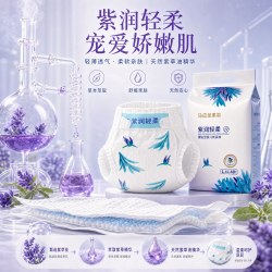 马应龙护理 紫润纸尿裤双倍透气智能防漏锁水不反渗