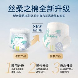 祺安 丝柔之棉便捷装婴儿纸尿裤超薄透气拉拉裤新生儿尿不湿L码14