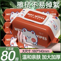 六只小虎 湿纸巾 80片*1包