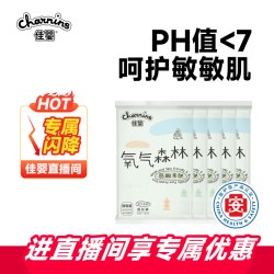 佳婴 试用装氧气森林纸尿裤拉拉裤S-2XL码婴儿尿不湿