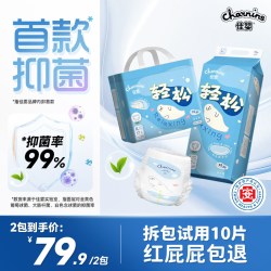 佳婴 轻松纸尿裤尿不湿植萃抑菌超薄透气干爽大吸量婴儿宝宝尿不湿
